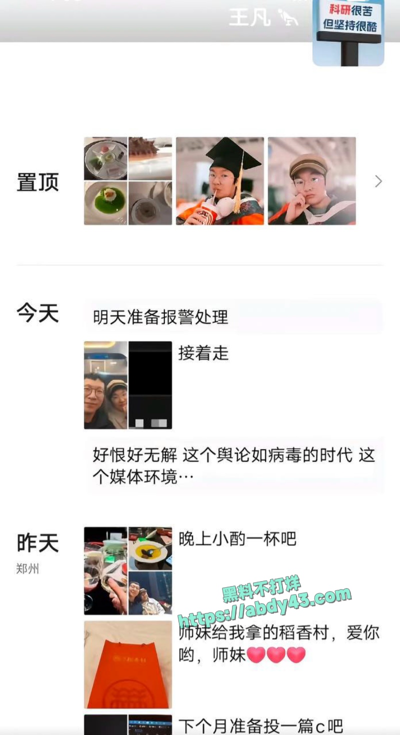 哈佛女博士后打假 1