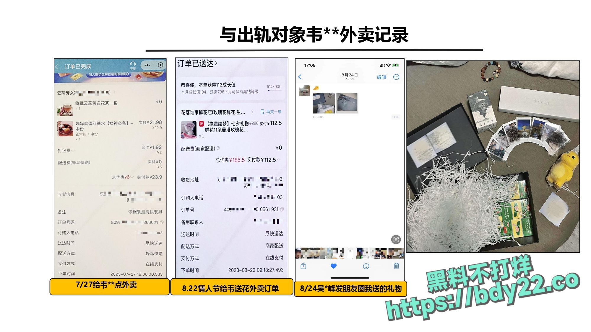 震惊!河北北方医学院医学研究生吴某多次出轨约炮聊骚十多名女性,使女友染性病!1_page-0032.jpg