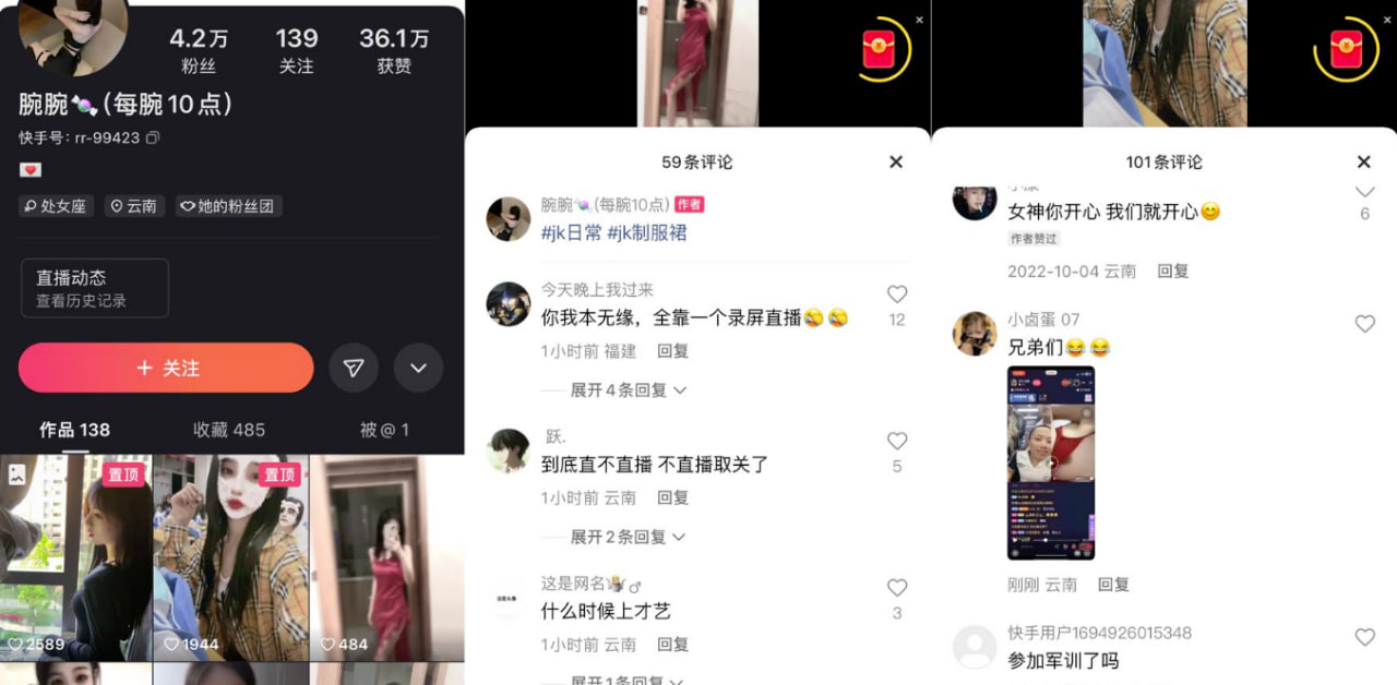 快手“腕腕”与矮冬瓜直播间内PK之时高清闪现无内露奶引得网友纷纷热议!