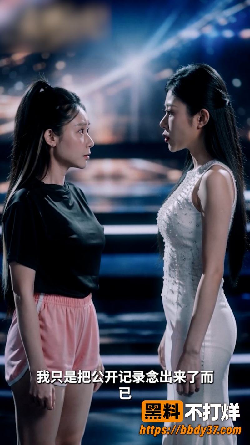 《女神经纪》 4