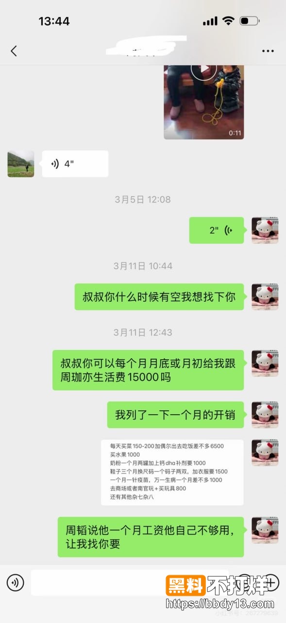 浙江三鸥集团 周韬40