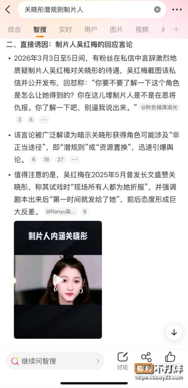 关晓彤 8