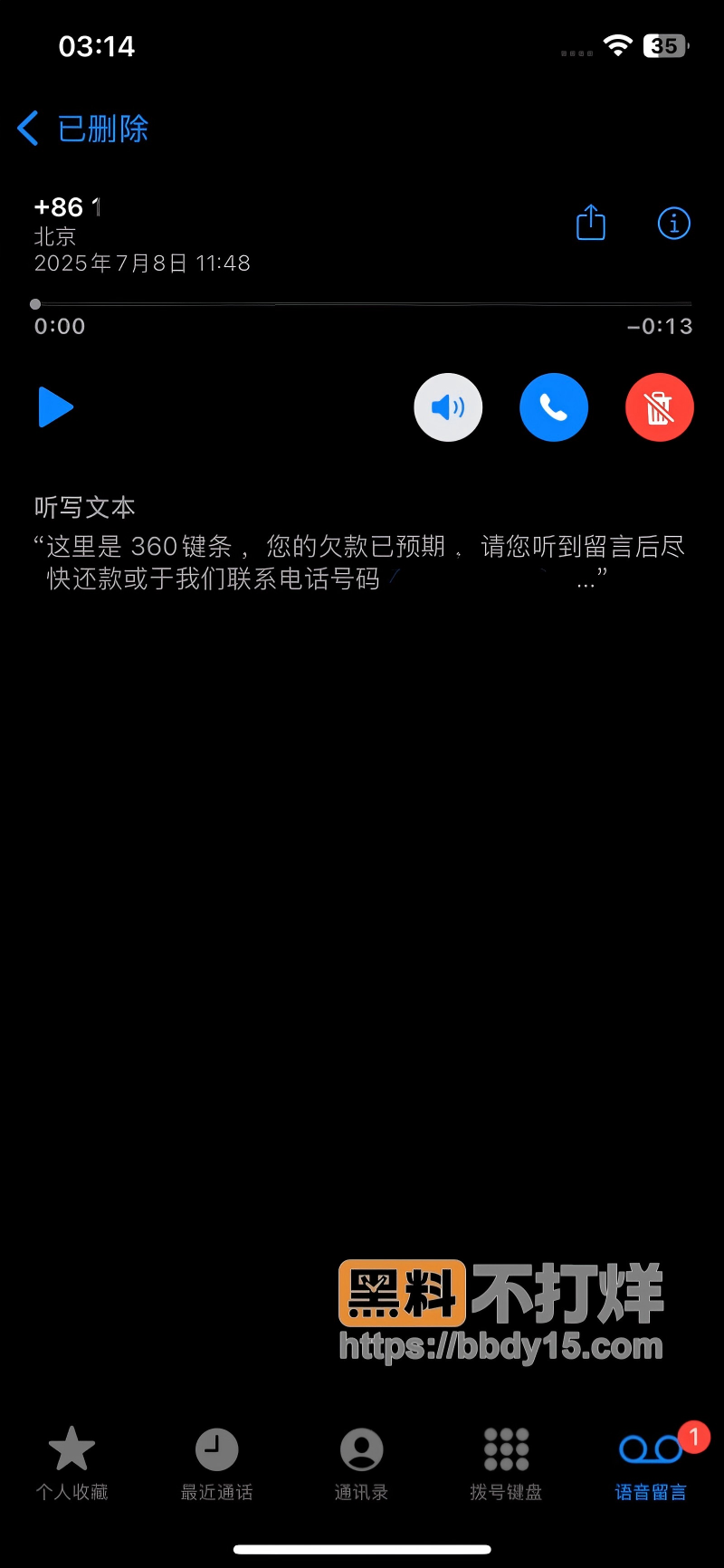 河南平顶山软饭男闫超冉03
