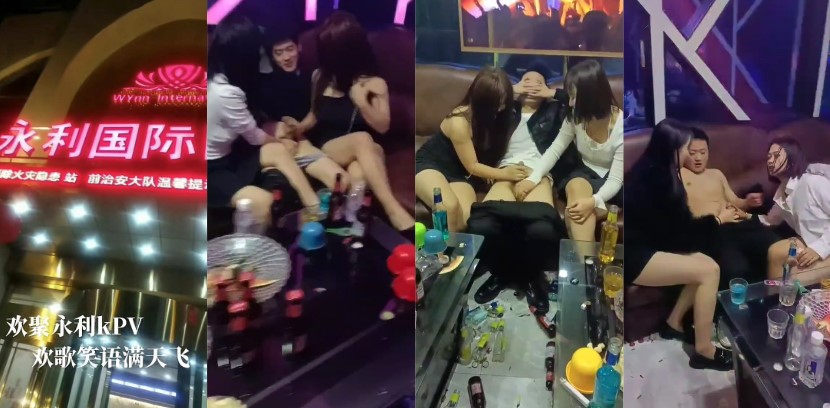 河北铺KTV 河北 邯郸 永年县朱庄 永利国际KTV 4男6女淫乱派对【22V合集】