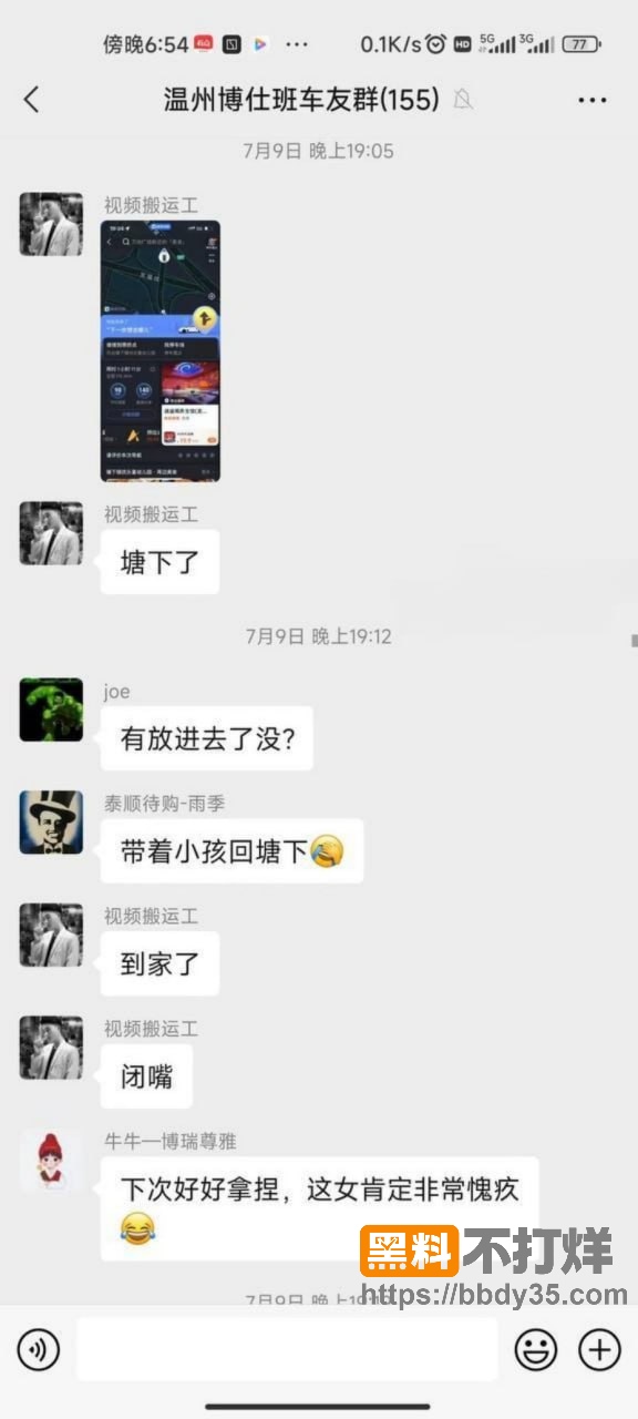 聊天记录9