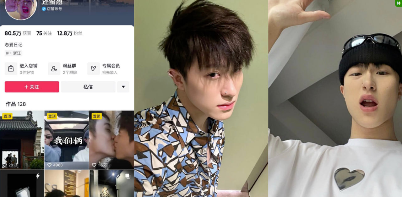 抖音网红“还蛮翘”博主“张哲琛”在家爆出大瓜自己是同性恋,男同吃鸡视频流出!