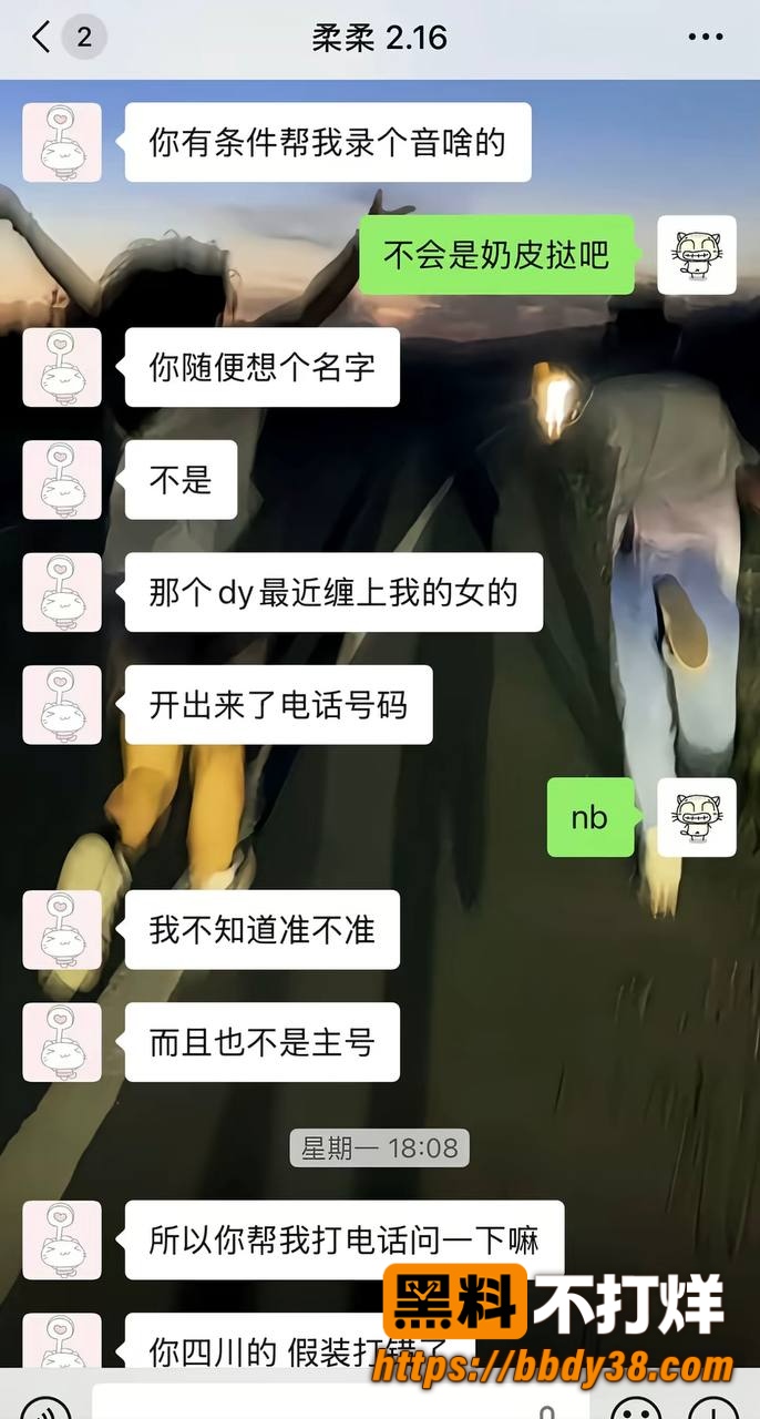 柔柔柔柔聊天记录3