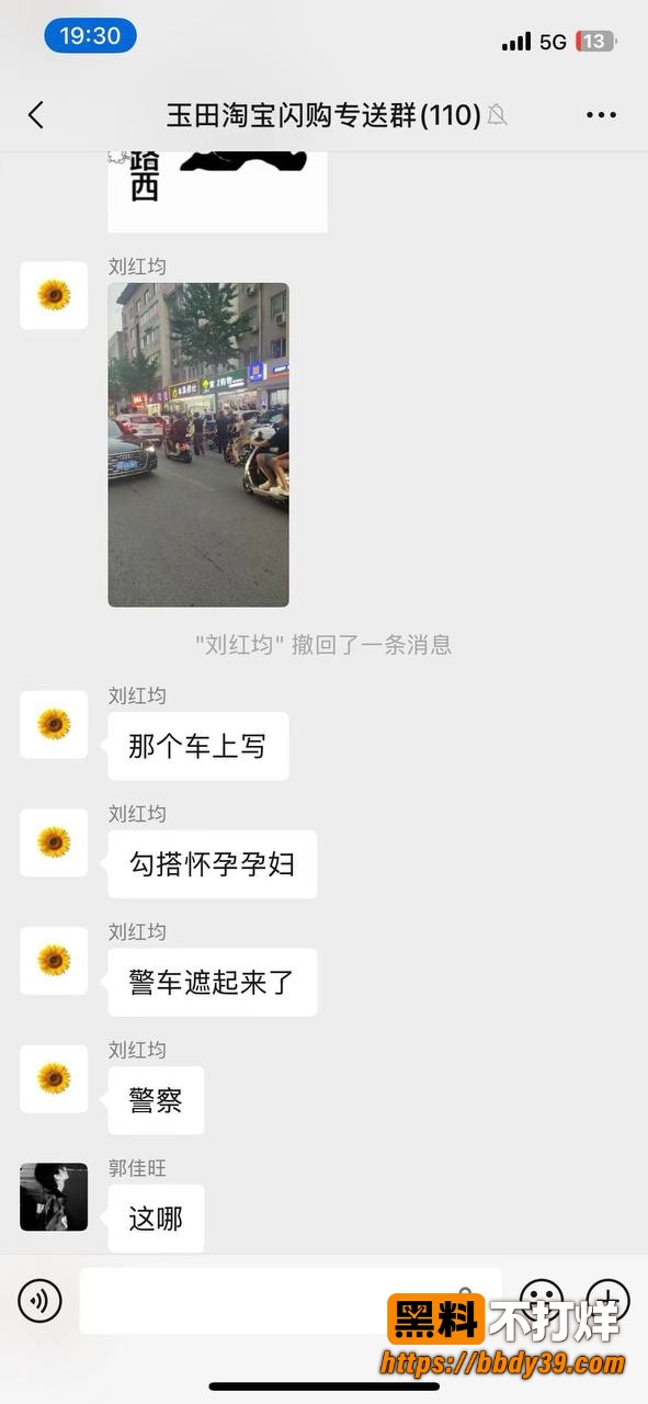 玉田水果店抓小三事件14