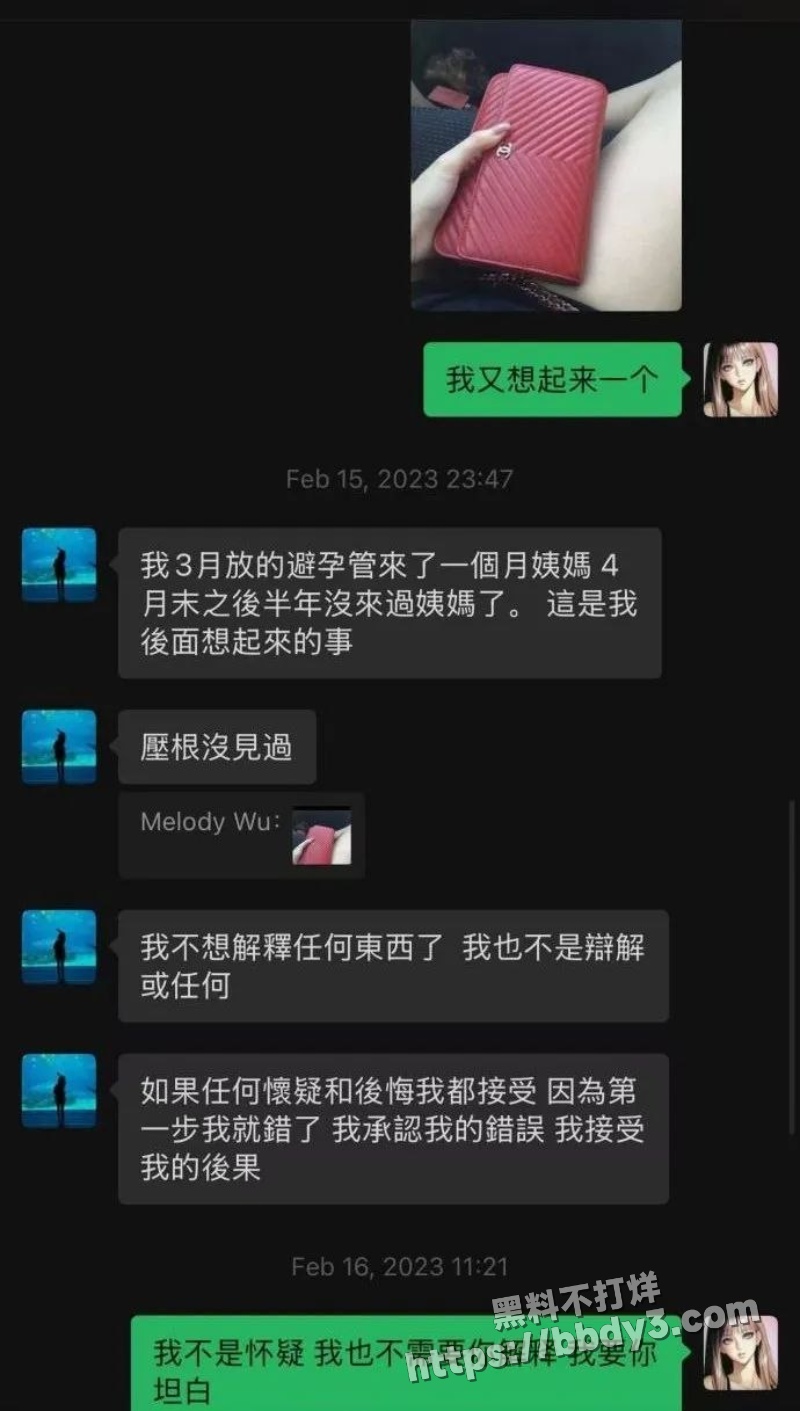 网友曝光 十年好友9