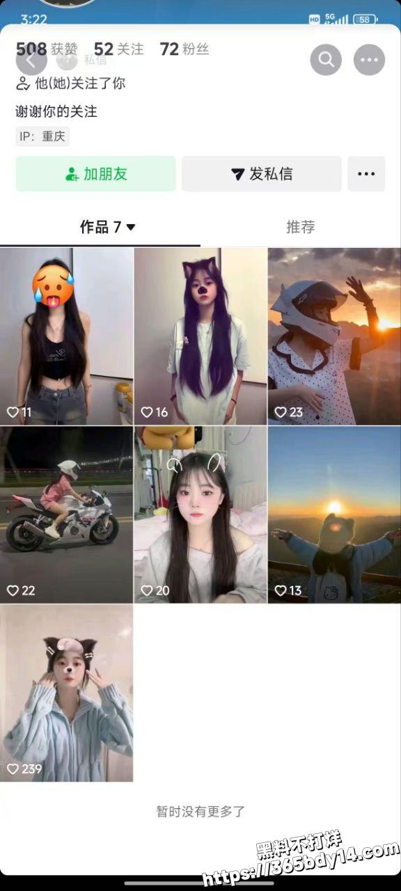 重庆车祸10