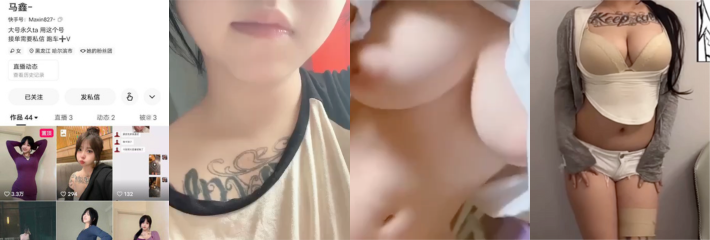 快手小骚鸡 马鑫 爱吃麻辣烫精神小妹,一对一会议室抖奶,肩胛骨纹身实锤是本人无疑