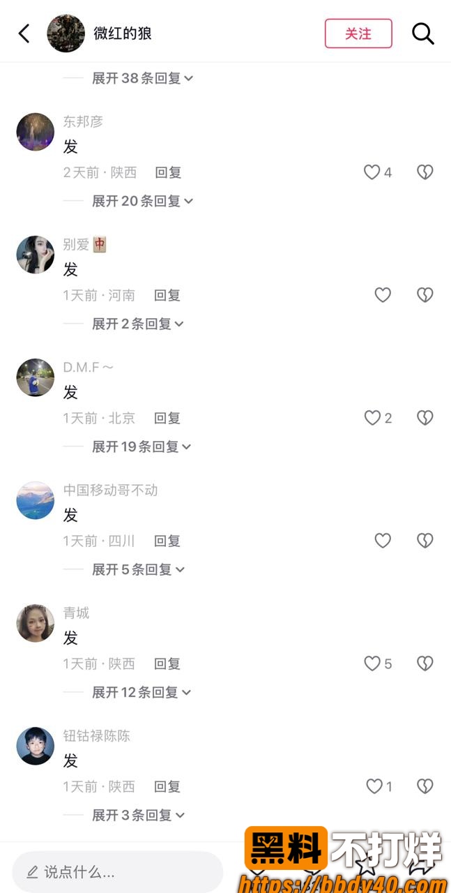 金泽酒店杀人事件真相