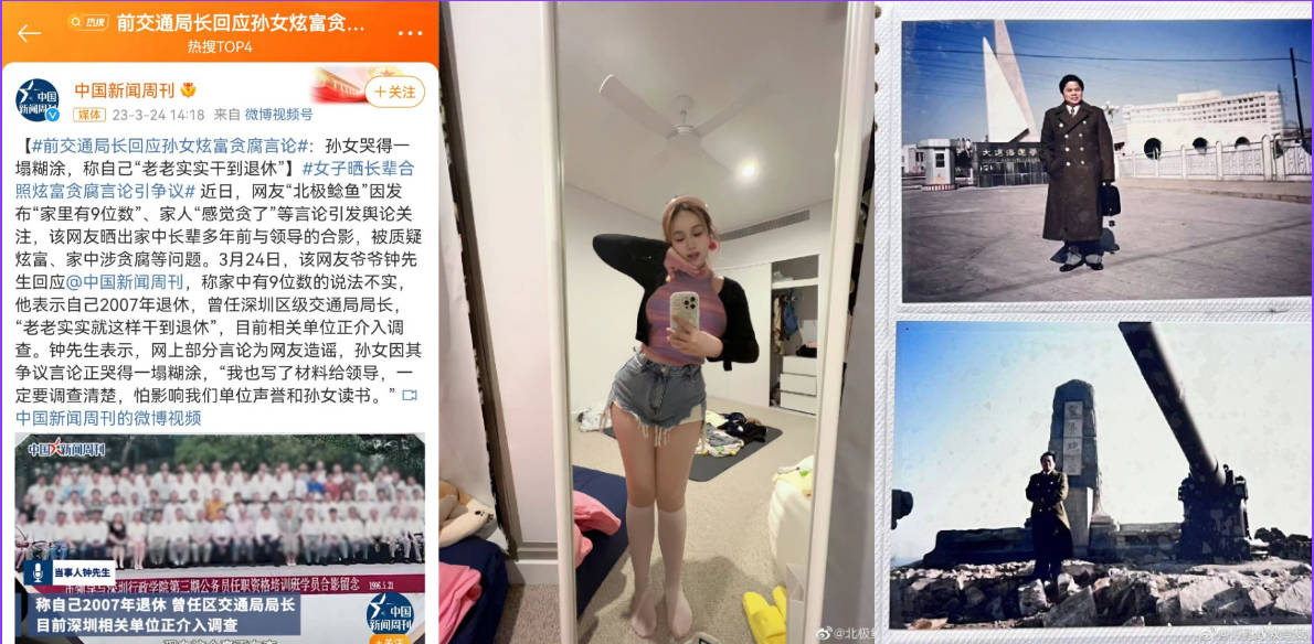 北极鲇鱼事件最终结果!深圳原交通局货物管理分局局长钟庚赐 开除党籍 收缴违法所得!继续潇洒!