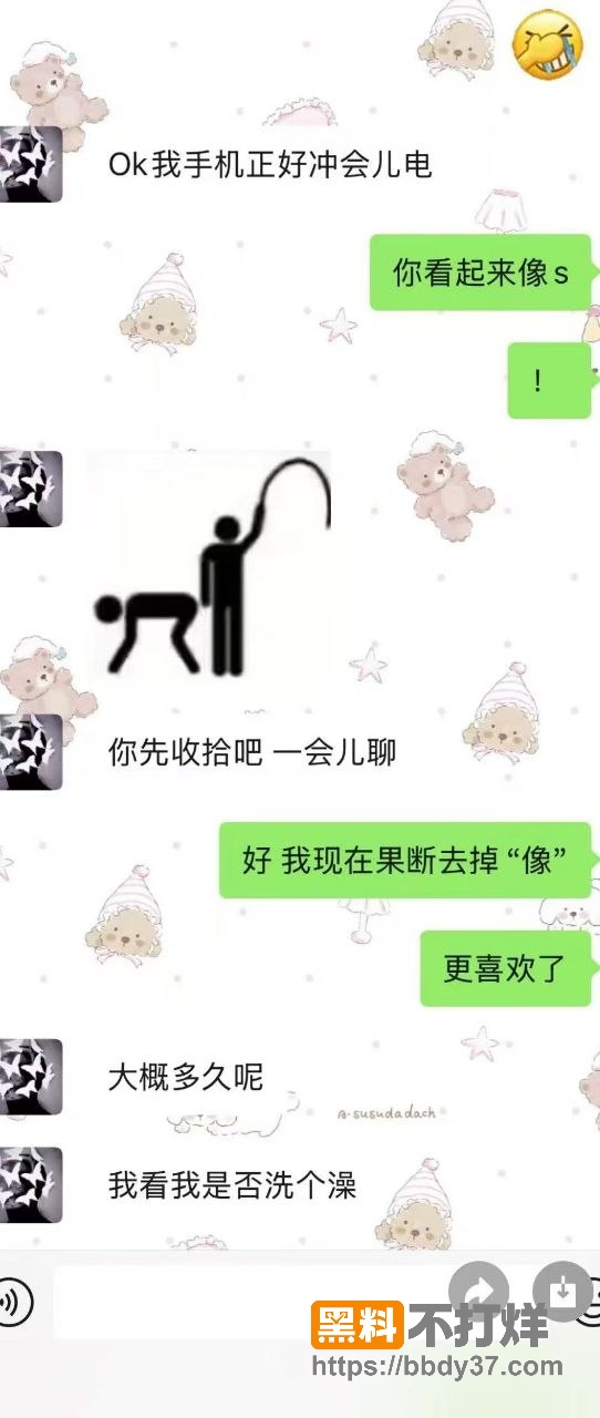 聊天记录9