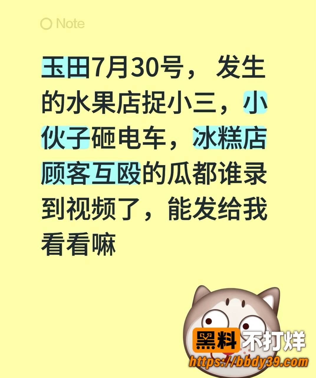 玉田水果店抓小三事件7