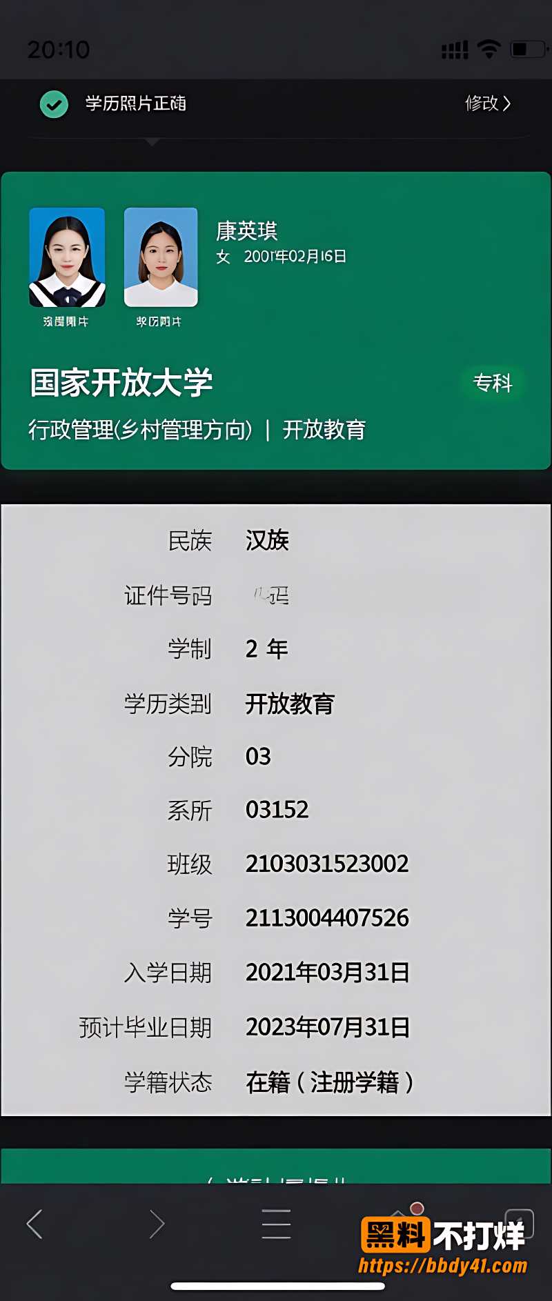 康英琪2