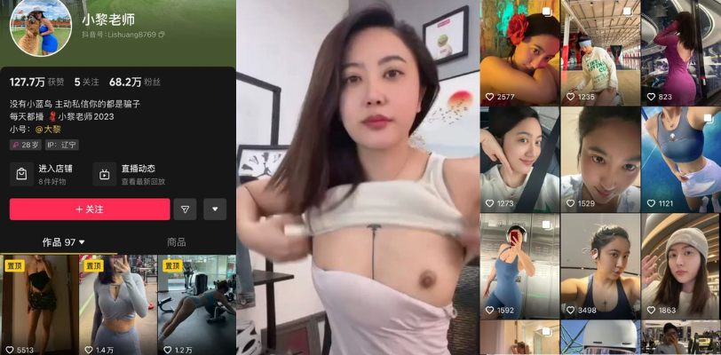 抖音68万粉丝网红 小黎老师 直播撩衣露出两颗粉嫩美乳,不知道是不是故意炒作的