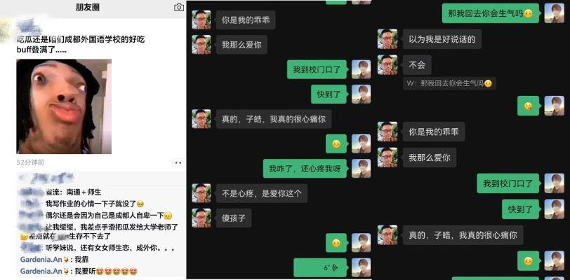 成都外国语学院男老师搞男学生被曝!女老师搞男学生够劲爆了现在还来个男同性爱!
