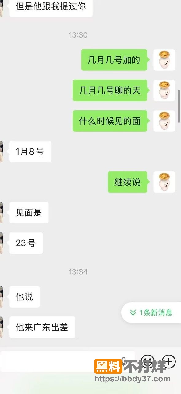 聊天记录17