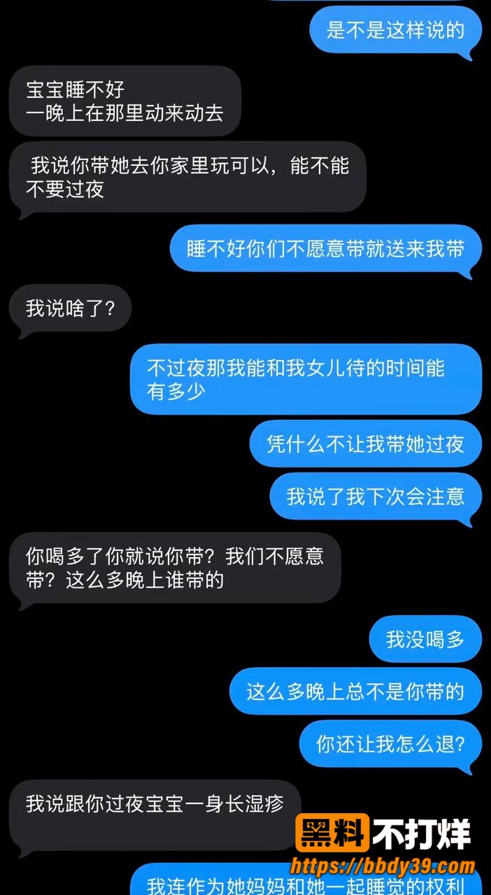 老板出轨聊天记录6