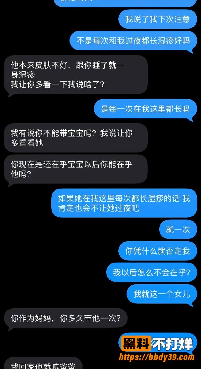 老板出轨聊天记录7