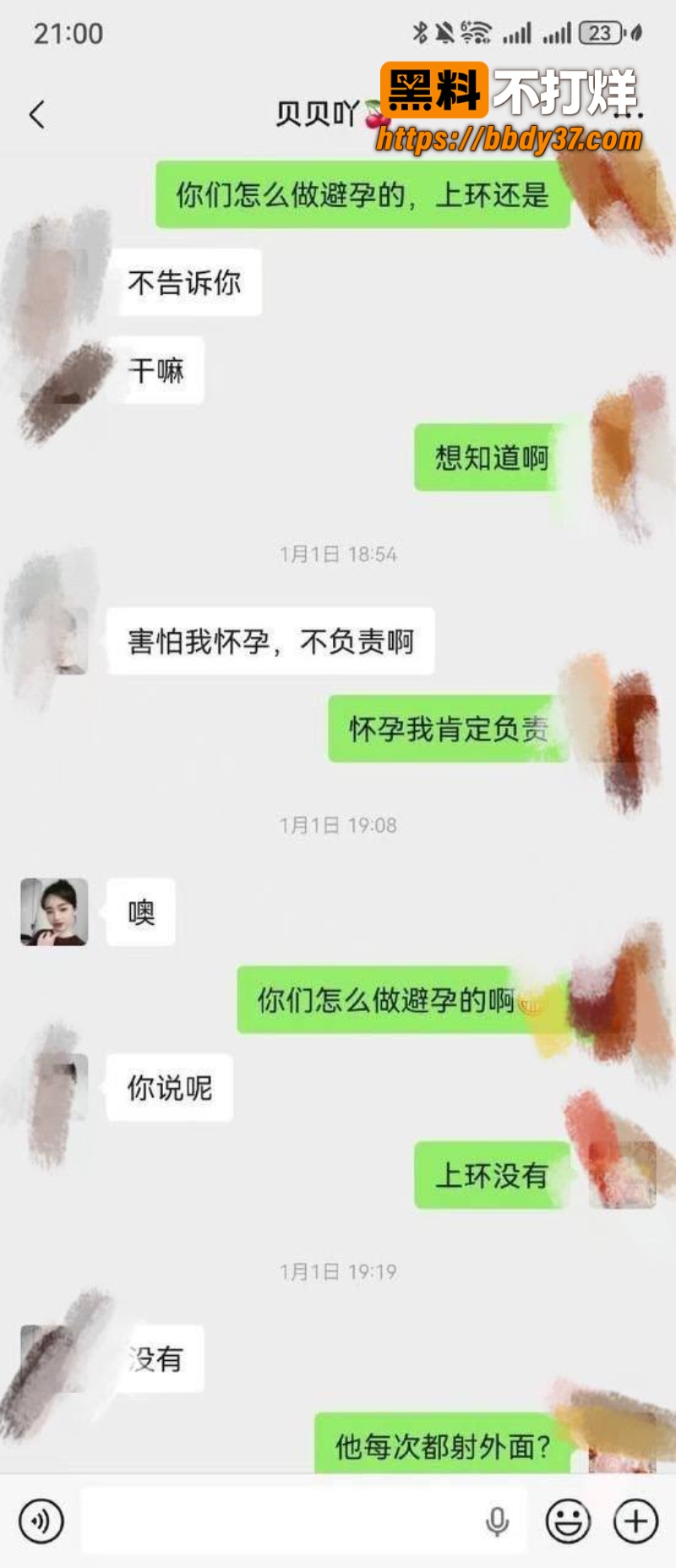 北京70后阿姨王艳芳出轨黑男20