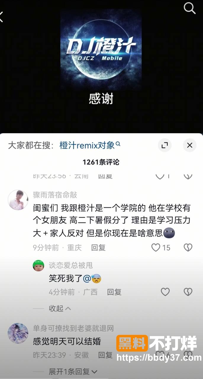 爆料2