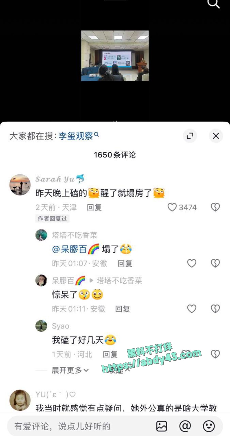 哈佛女博士后打假 25