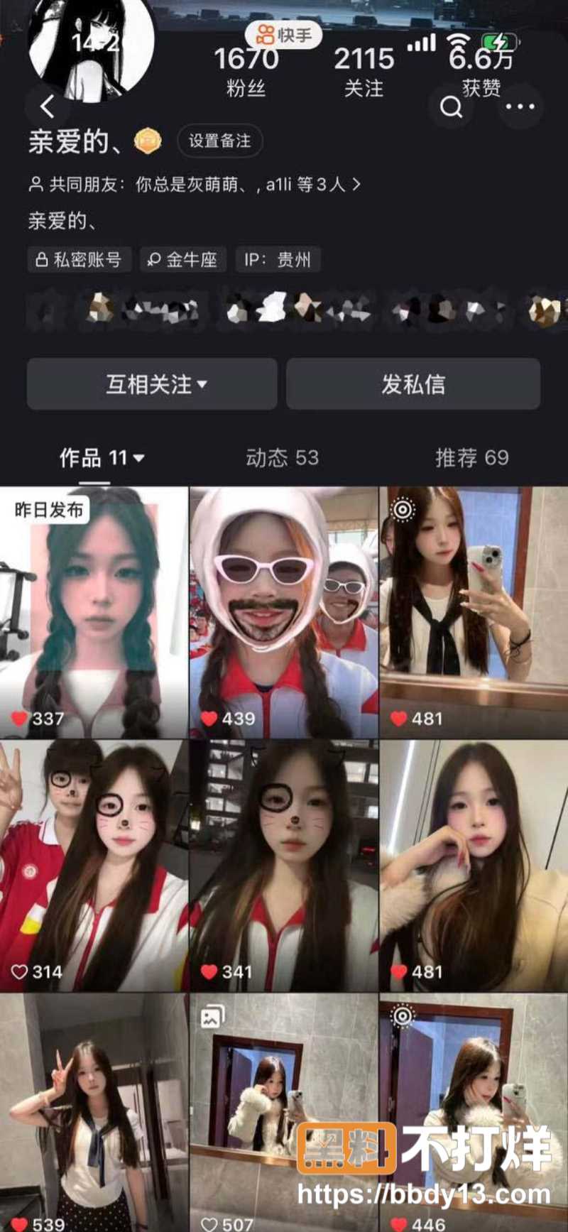 炸裂!贵州铜仁德江伟才高级中学2