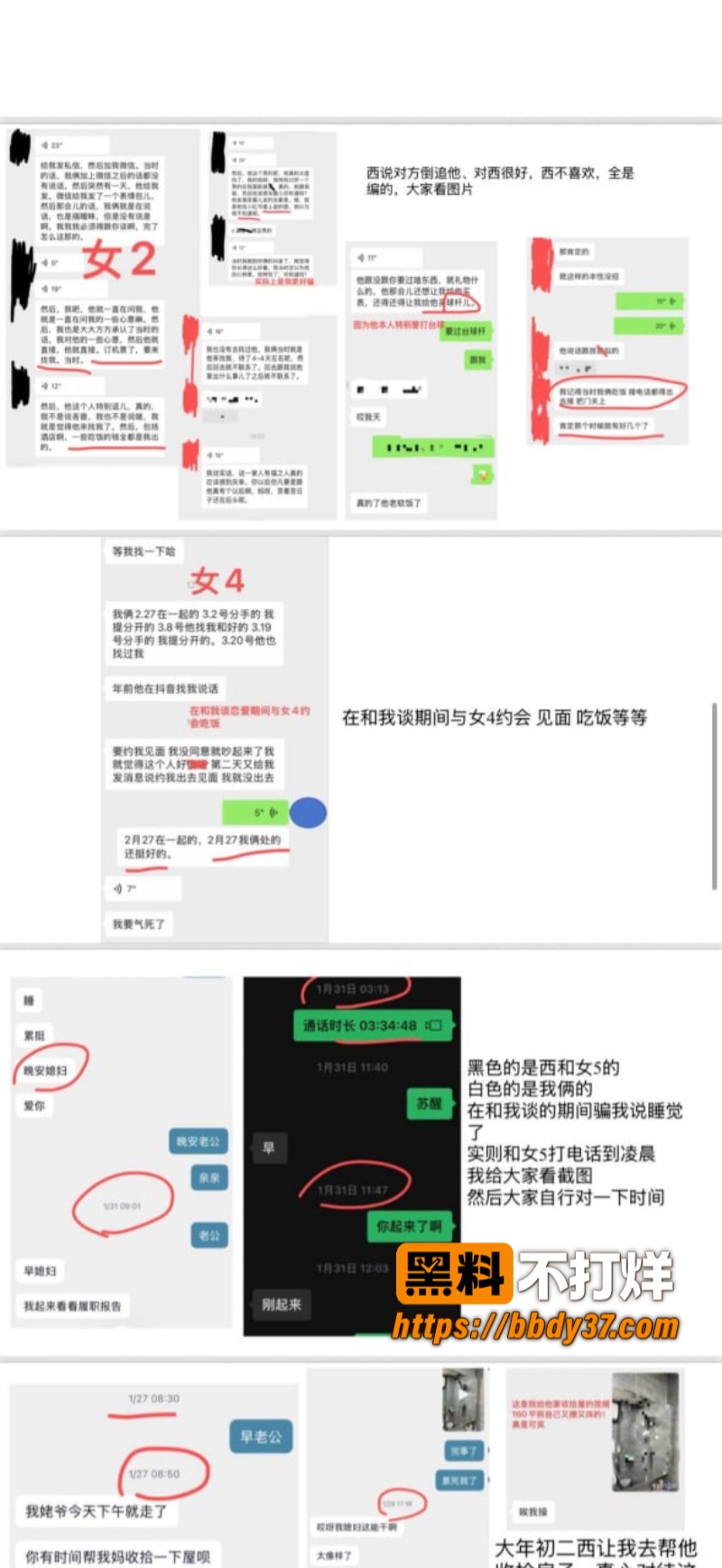 女大学生小睿网恋被骗08