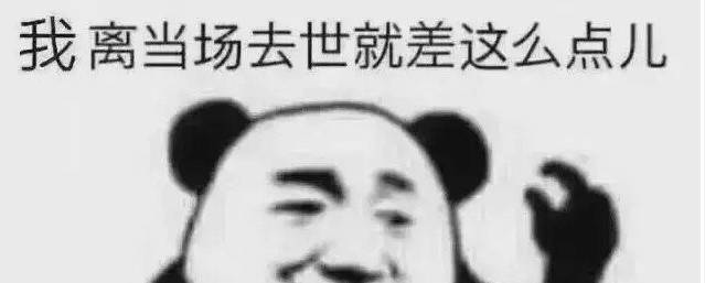【新奇视频】欢乐社死现场！！