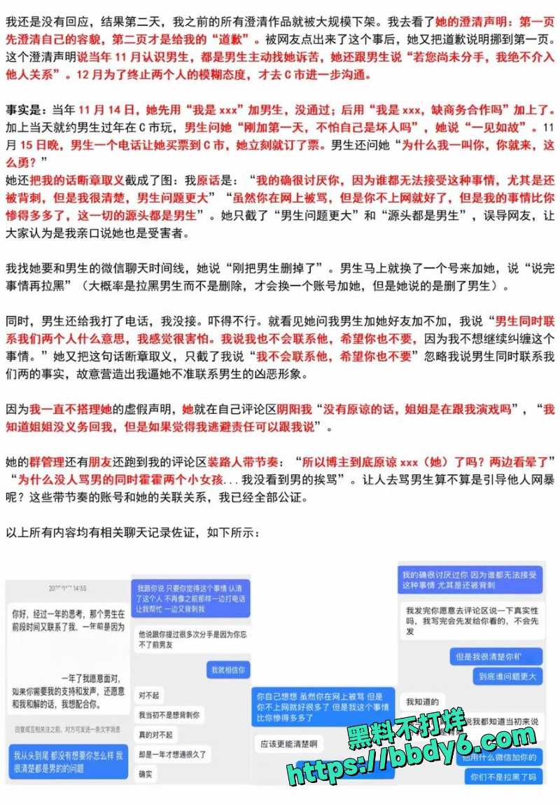 月不高 7