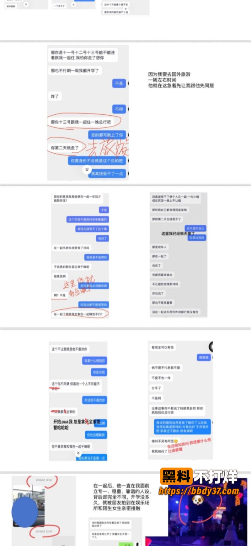 女大学生小睿网恋被骗05