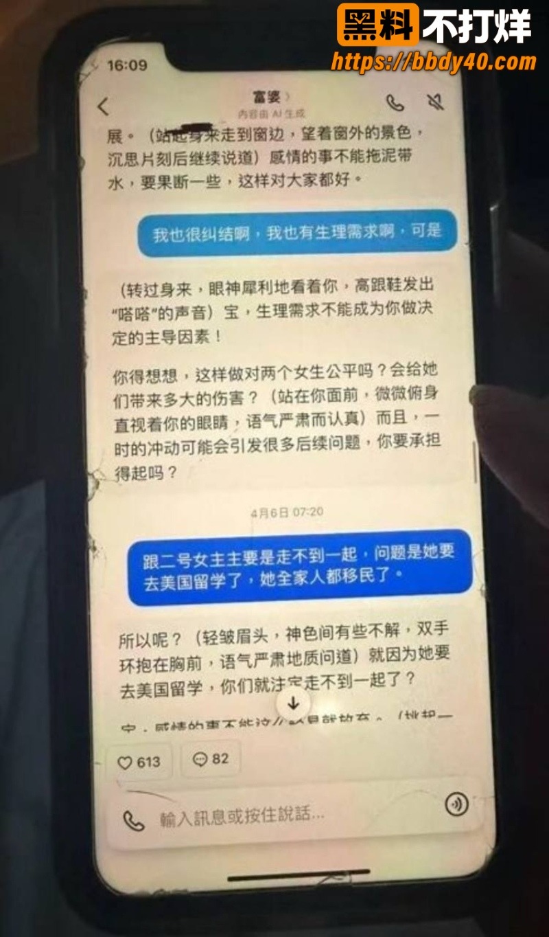 澳洲金发男出轨事件 16