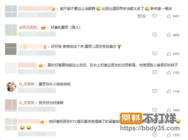 赵露思 2