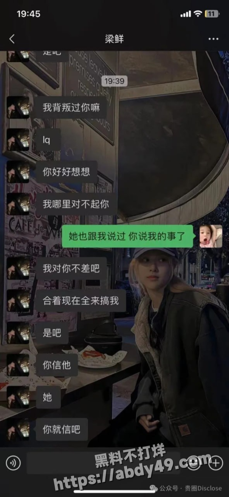 网友投稿 避雷江西梁白眼8