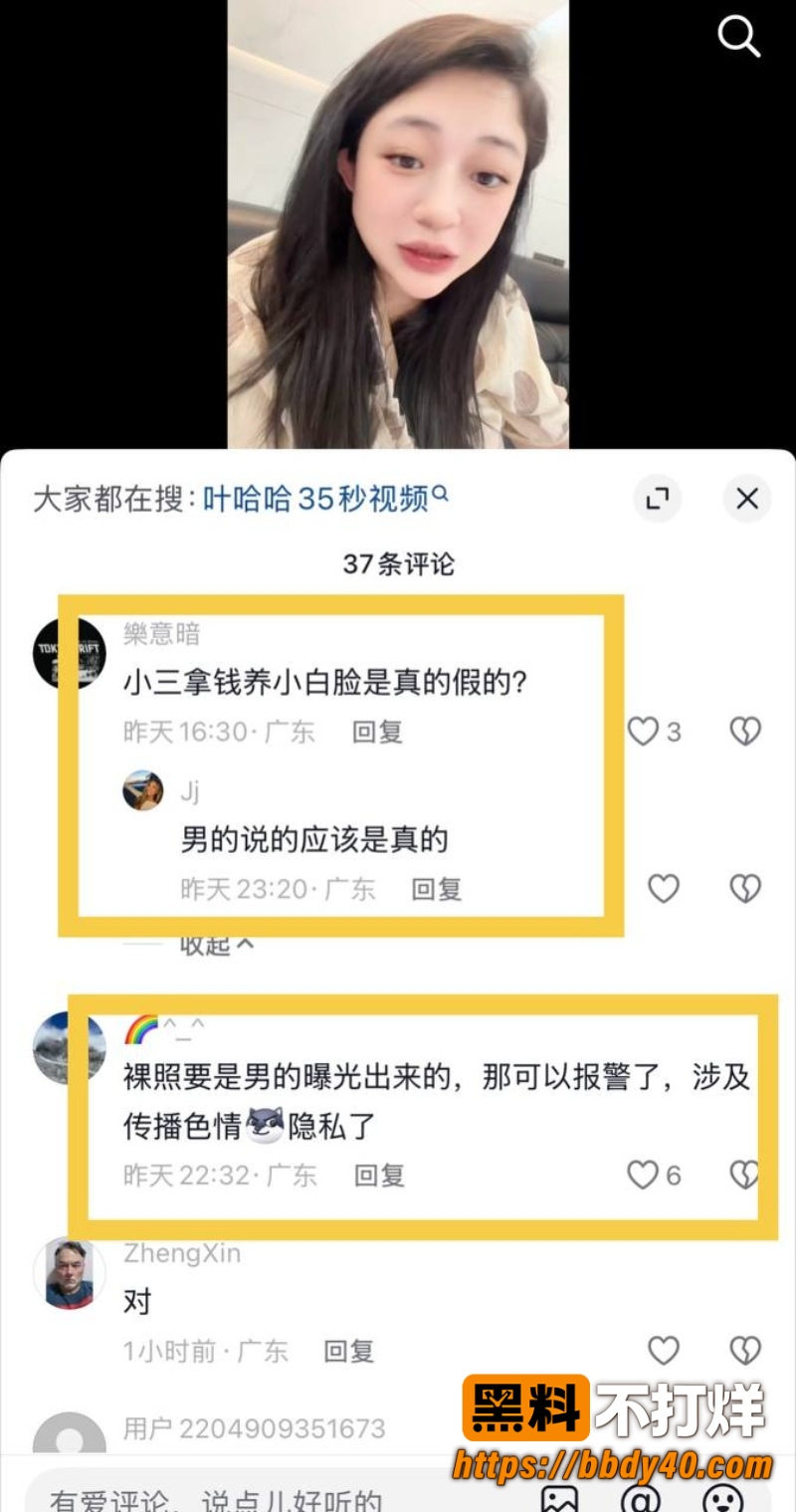 潮汕女网红叶哈哈 17