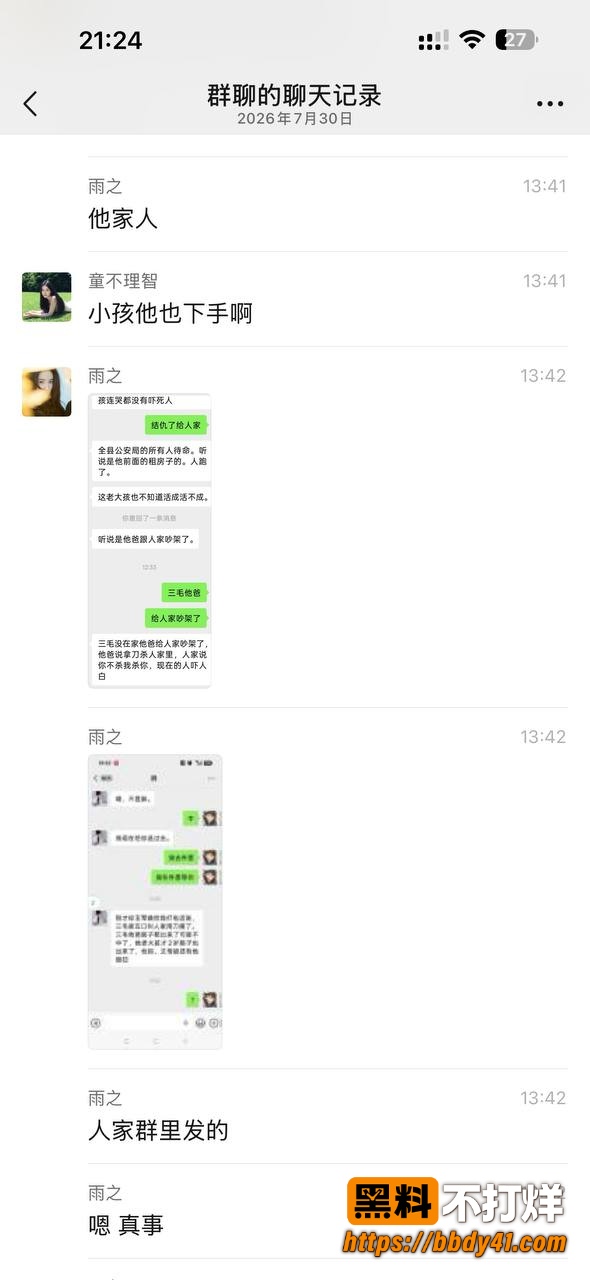 刑事案件嫌疑人5