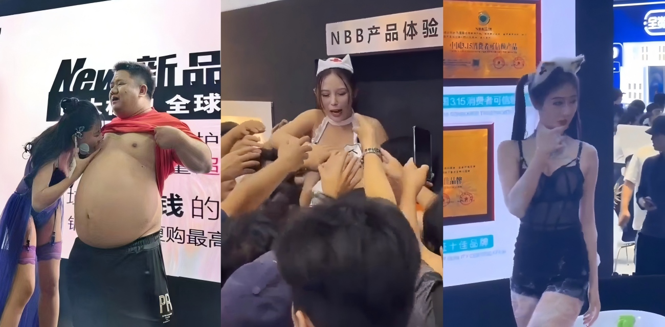 广州成人展玩得真花胖哥当众被舔