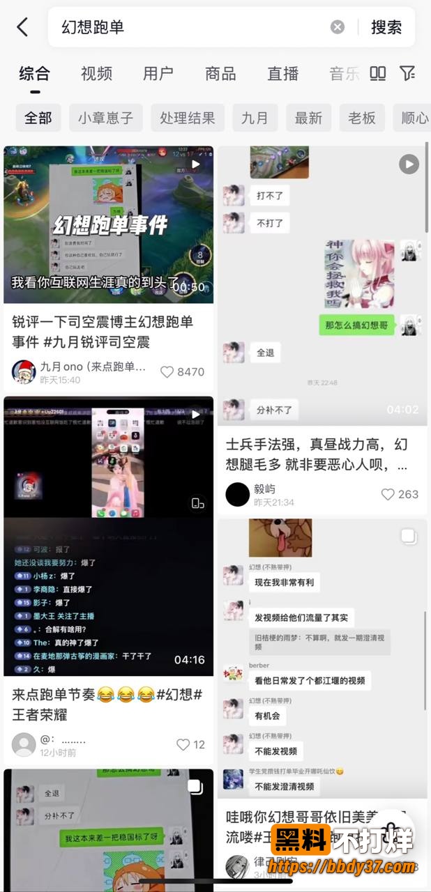 幻想跑单1