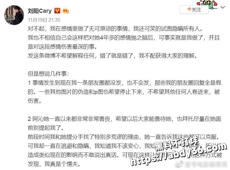 阿沁直播谈起实锤刘阳出轨13