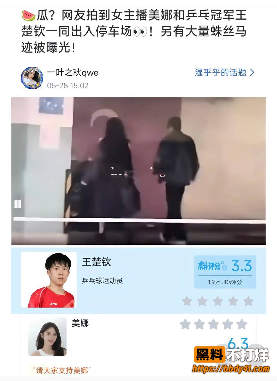 王楚钦8