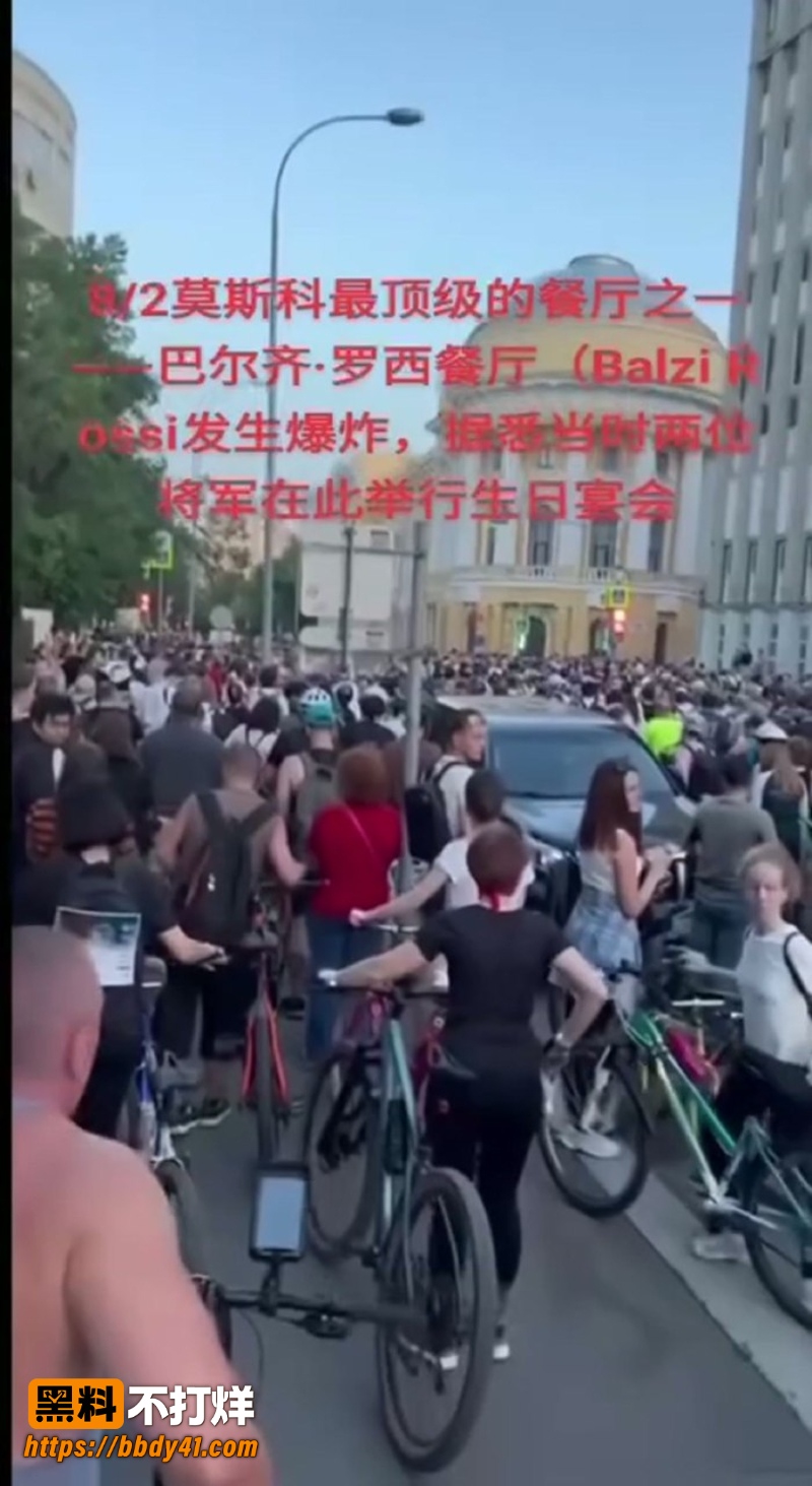莫斯科高档餐厅门前惊现女炸弹人 3