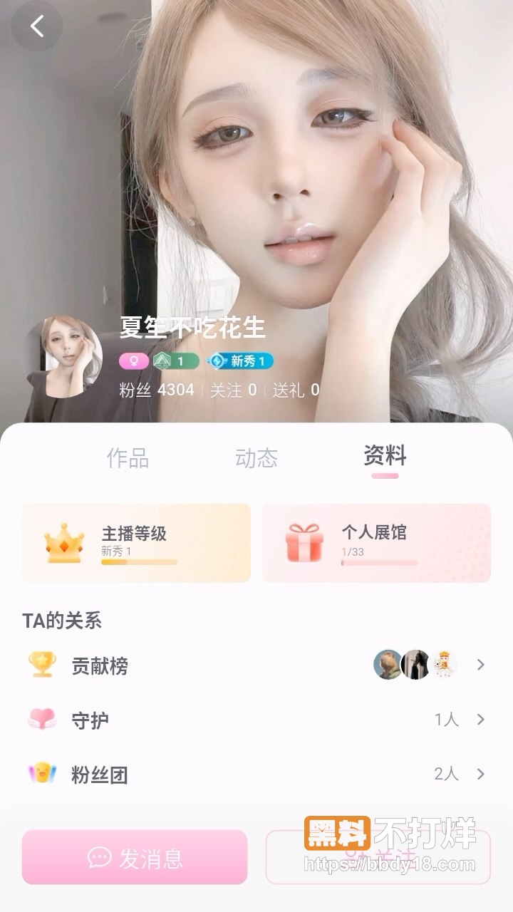 半糖app 夏笙不吃花生5