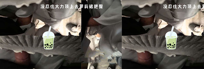 『街射街拍』看到萝莉肥臀就想顶上去,萝莉妹妹的软臀真柔软