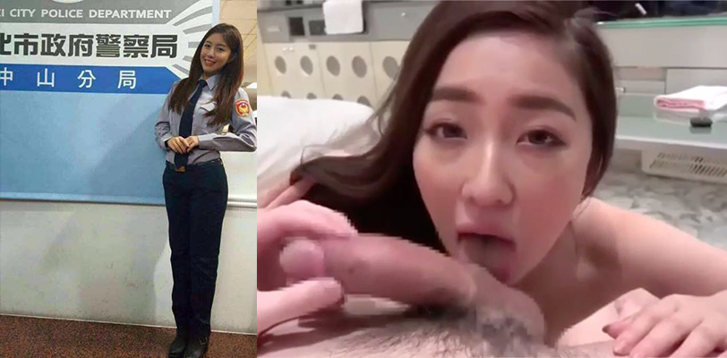 绝版资源流出台北女警察最火爆的性交视频!露脸实拍口肉棒超有即视感!