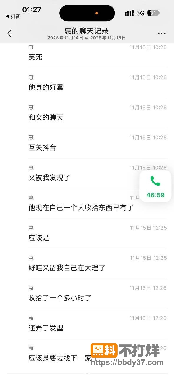 聊天记录8