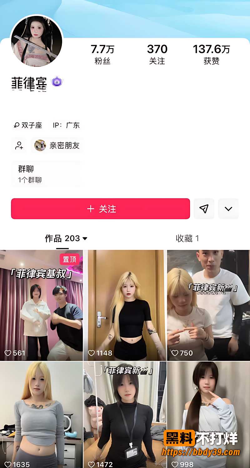 脱衣展示纹身
