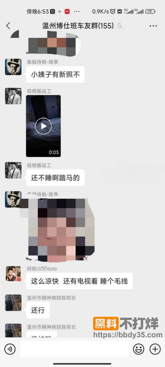 聊天记录28
