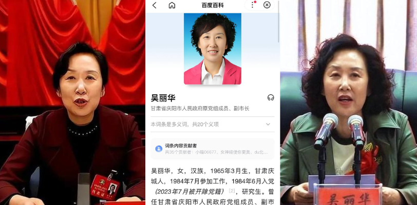 庆阳市原副市长 吴丽华 与多人发生不正当关系被曝 一年开房二百多次简直让人大感震惊!